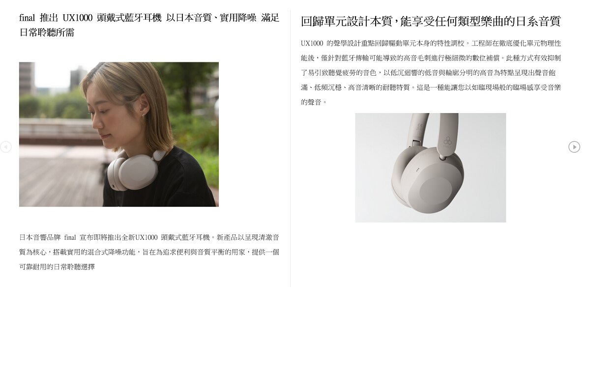 Final Audio UX1000 Headphone